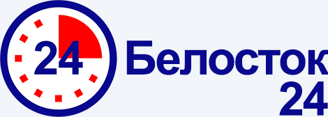 Белосток 24 – новостной портал Польши